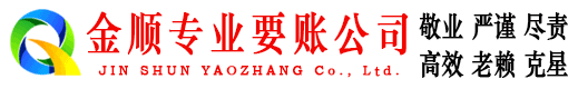 丰都要账公司